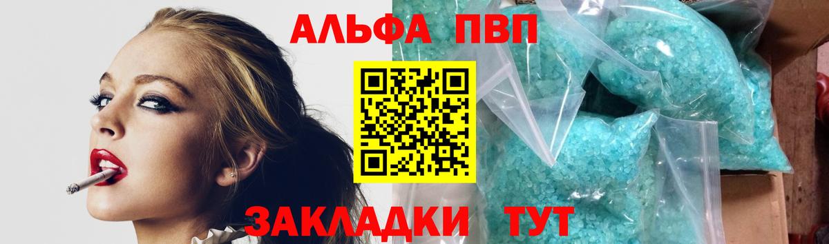 Альфа ПВП мука  Вход с VPN  Ярцево  Alfa_PVP Соль  Alpha-PVP VHQ 
