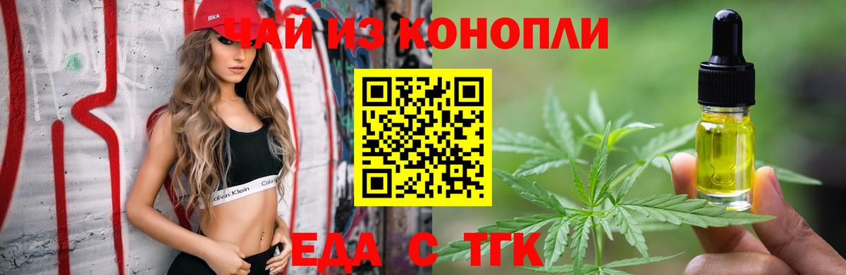 Canna-Cookies марихуана  Вход с VPN  Ярцево 