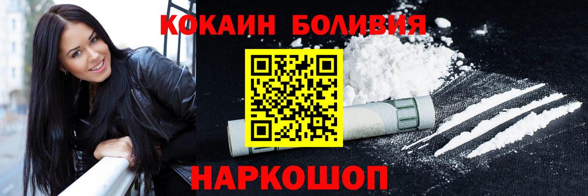 КОКАИН  КОКАИН Fish Scale  Вход с VPN  Cocaine 98%  Ярцево 