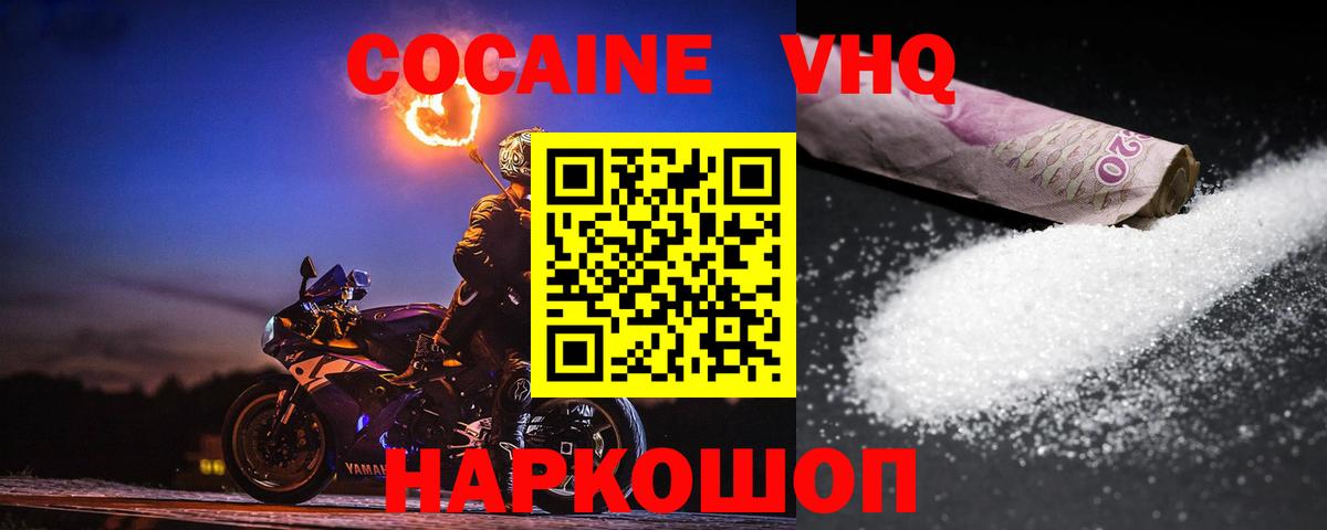 КОКАИН 97% Ярцево