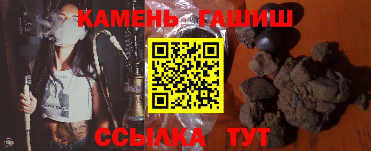 Гашиш убойный Ярцево