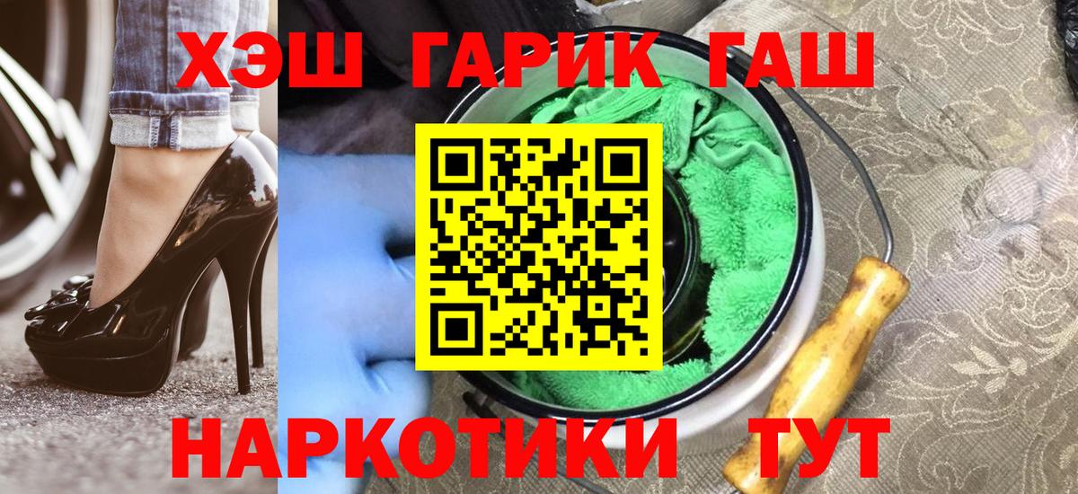 Гашиш Cannabis  Гашиш  Ярцево  Вход с VPN 