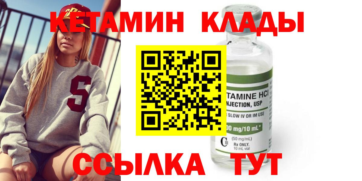 Ярцево  Кетамин VHQ  Вход с VPN 