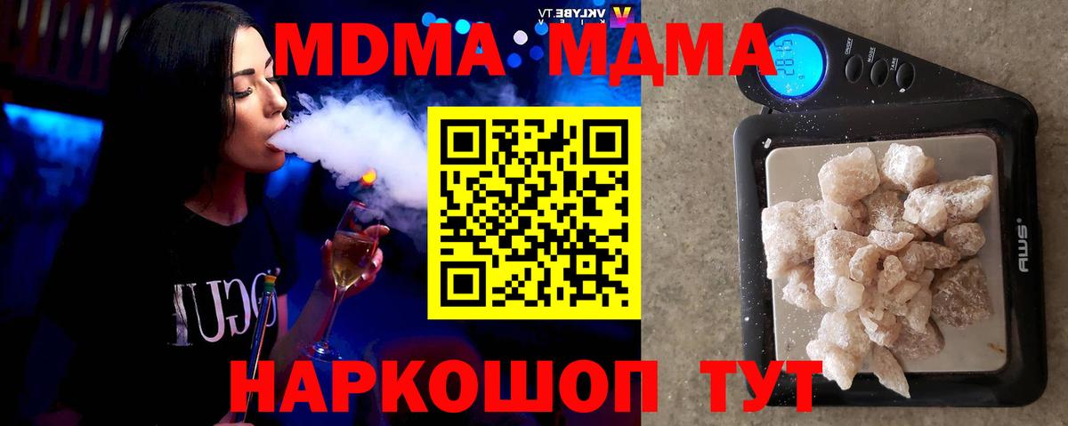 MDMA  MDMA молли  Вход с VPN  Ярцево  МДМА crystal 