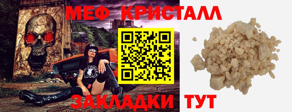 даркнет сайт  Мефедрон кристаллы  Вход с VPN  Меф  Ярцево  Мефедрон mephedrone 