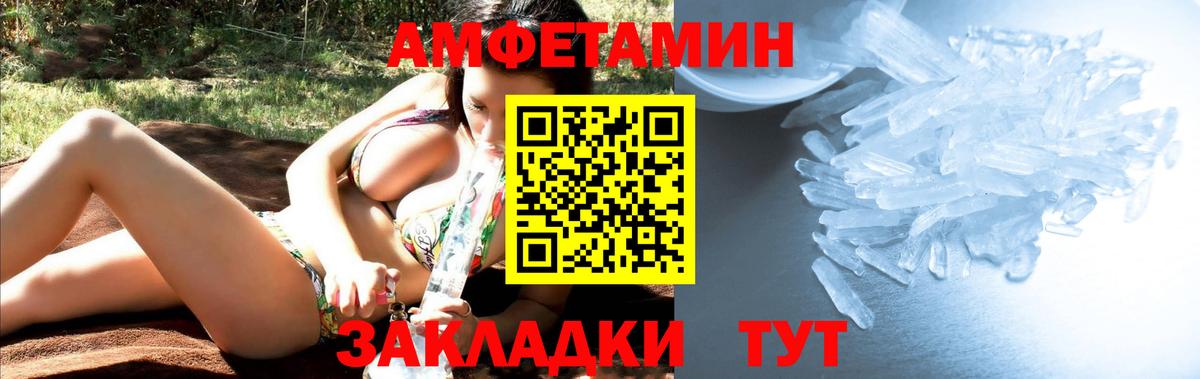 Ярцево  МЕТАМФЕТАМИН Декстрометамфетамин 99.9%  Вход с VPN 