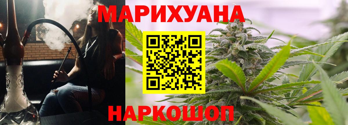 Канабис гибрид  Вход с VPN  Каннабис Bruce Banner  Ярцево 